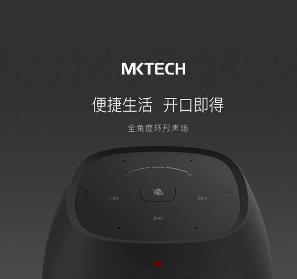 迈科MES项目