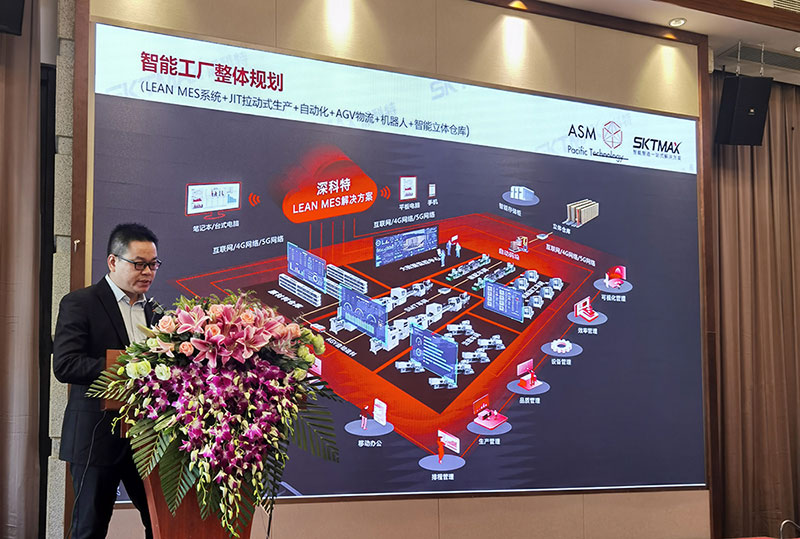 深科特出席“智造2025，数字化转型交流会”
