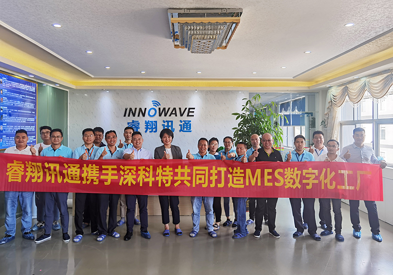 5G通讯领军企业睿翔讯通MES项目启动