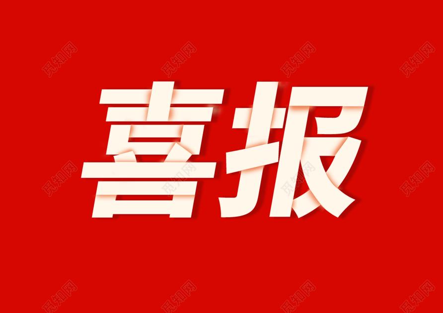 恭喜深科特成为深圳宝安区工业互联网资源池首批入池企业