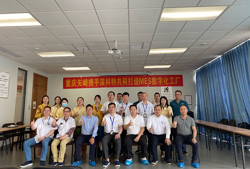 重庆矢崎以深科特MES为依托，迈向智能制造新征程
