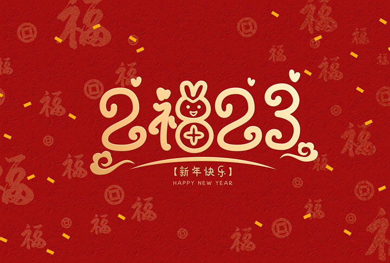 深科特放假安排