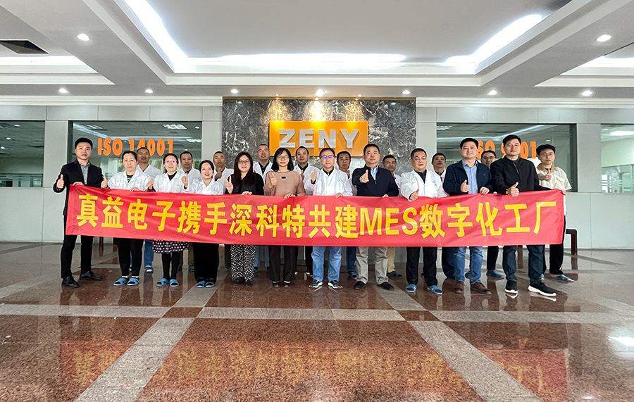 深科特为台湾知名企业真益电子打造MES数字化工厂