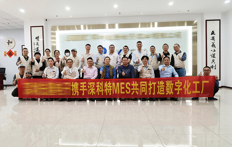 深科特为深圳某电子公司打造MES数字化工厂