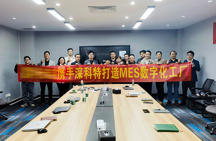 深科特为东莞某光电公司打造MES数字化工厂