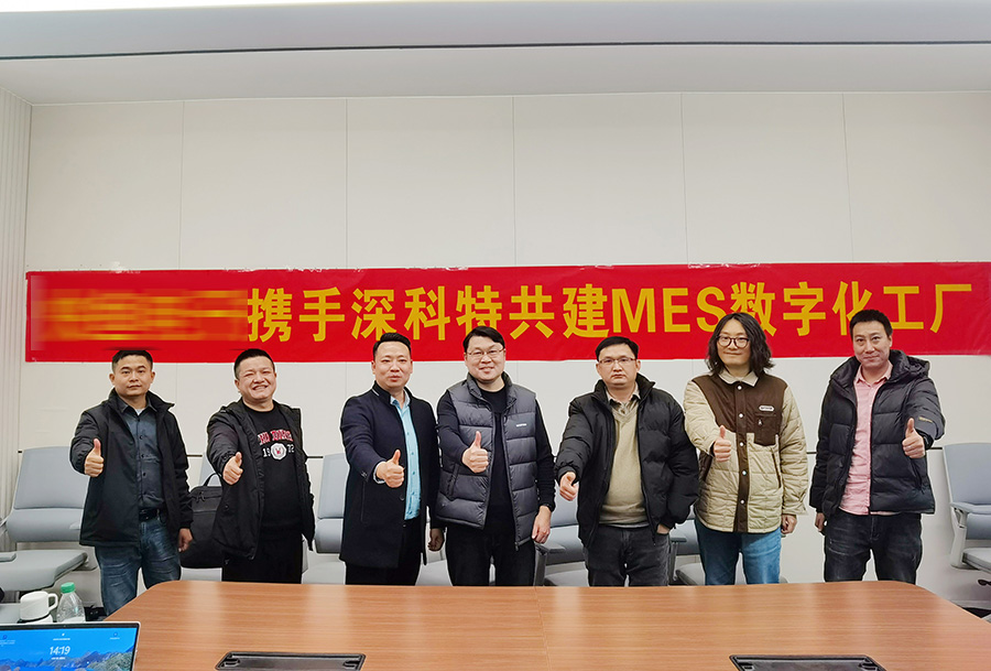 深科特为昆山某电子公司打造MES数字化工厂