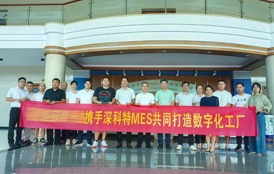 深科特为自行车领头羊-深圳某公司打造MES数字化工厂