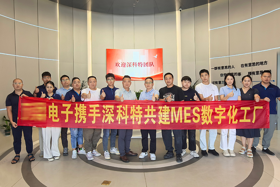 深科特为汽车零部件制造厂商-浙江某电子公司打造MES数字化工厂