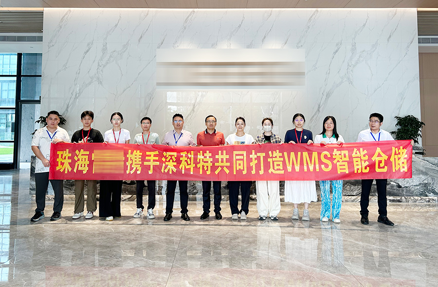 深科特为A股上市公司-珠海某科技公司打造WMS智能仓储
