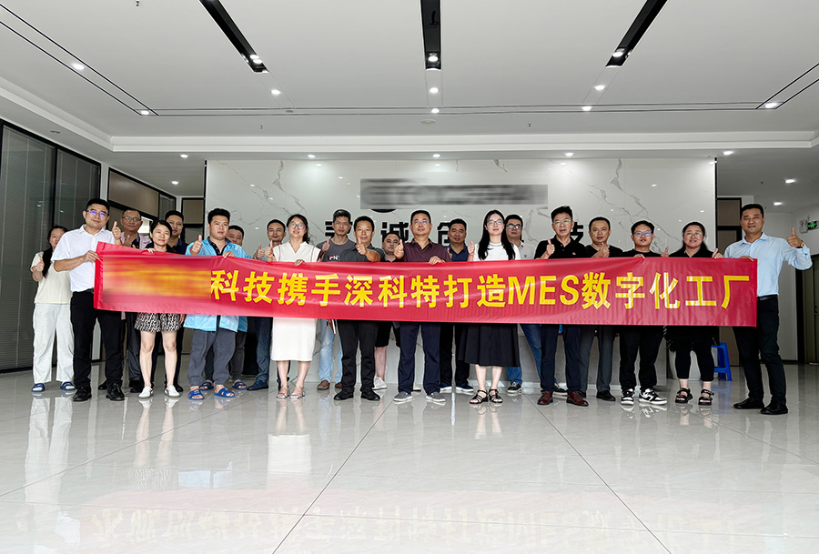 深科特为全球散热风扇厂商-深圳某科技公司打造MES数字化工厂