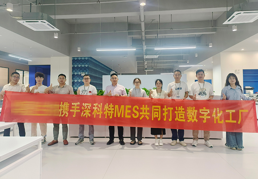 深科特为东莞某生物公司科技构建二期MES数字化工厂