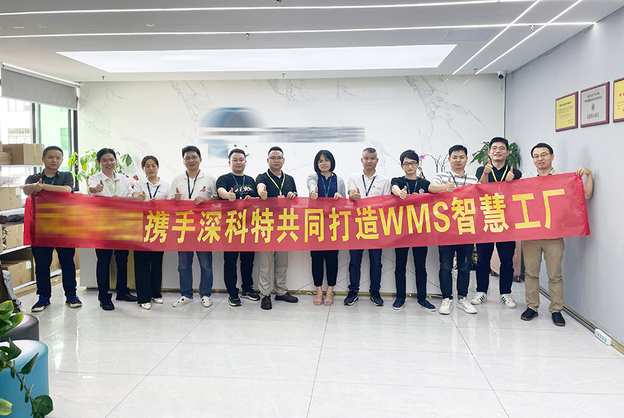 深科特为深圳XX科技打造WMS智慧工厂