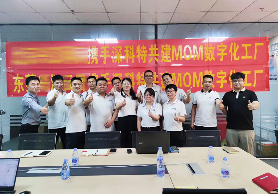 深科特为北京XXXX两个制造基地打造MOM数字化工厂
