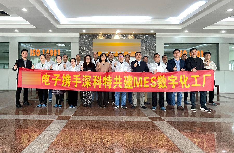 深科特为台湾知名企业XX电子打造MES数字化工厂