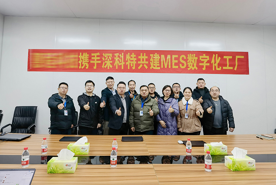 深科特为上市企业重庆XXXX电气公司打造MES数字化工厂