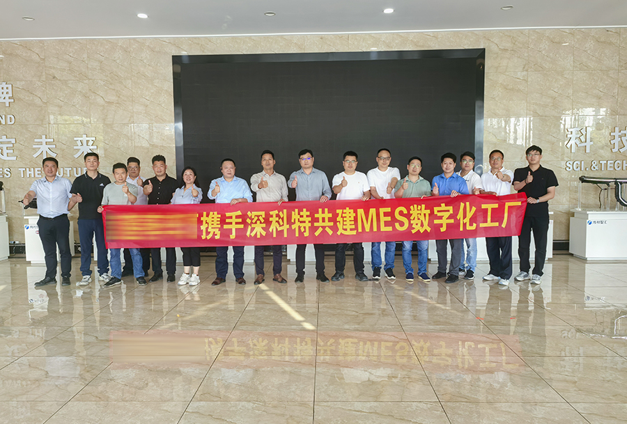 深科特为丹阳某汽车车灯制造企业打造MES数字化工厂