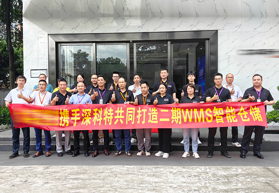 深科特与深圳某领军企业再度合作，二期WMS智能仓储项目热力启动