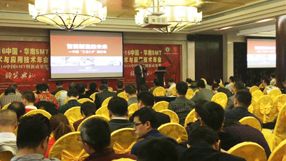 SMT学术与应用技术年会，深科特与你一起共书企业传奇