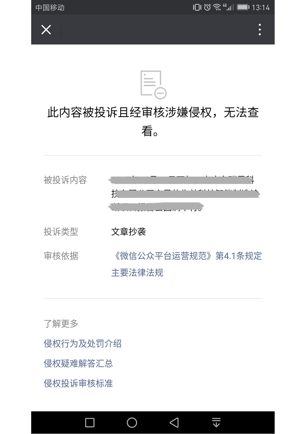 深科特