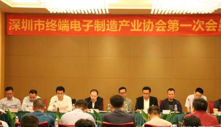 深科特应邀出席深圳市终端电子制造产业协会第一次会员大会